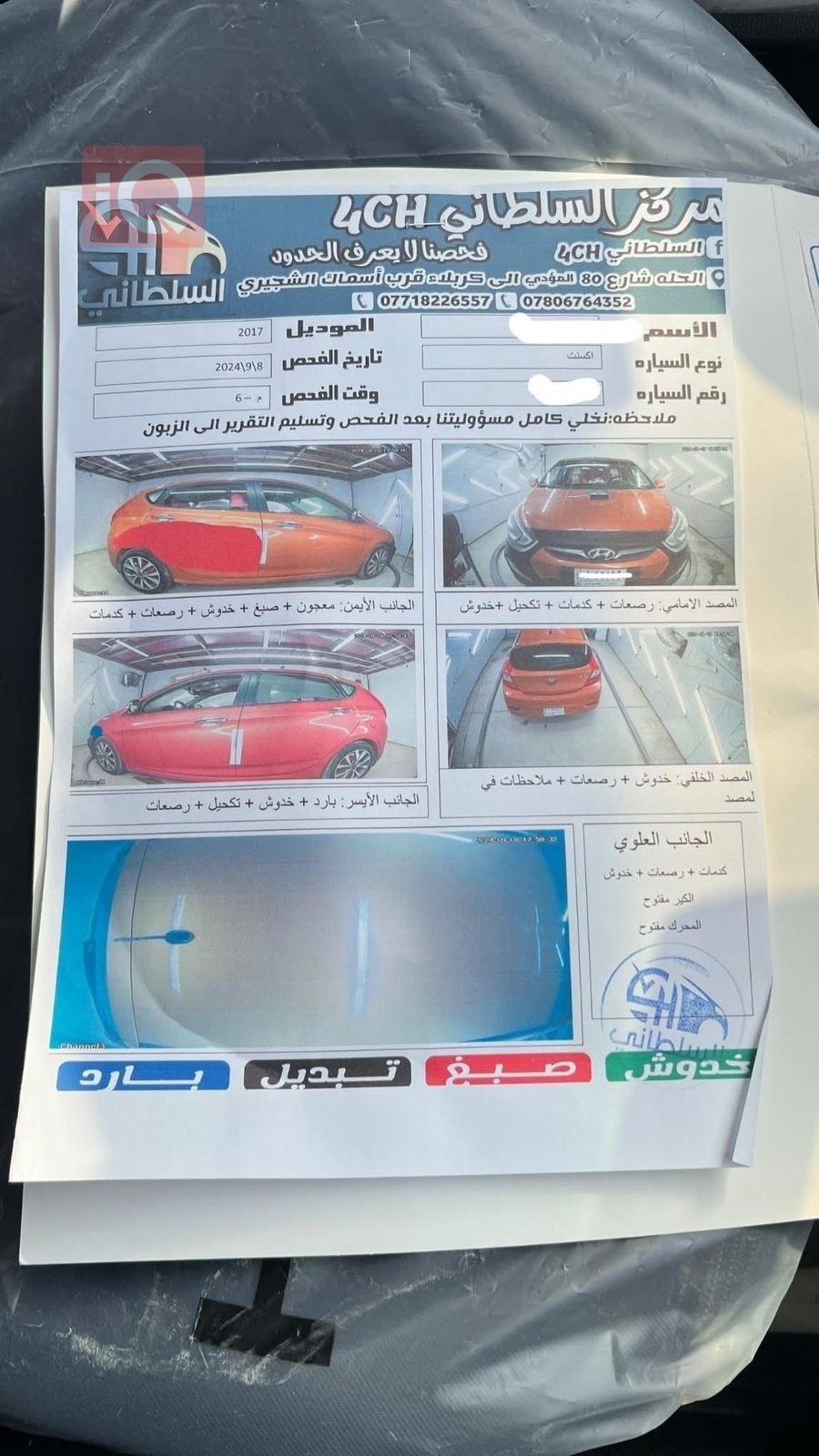 هيونداي أكسنت هاتشباك